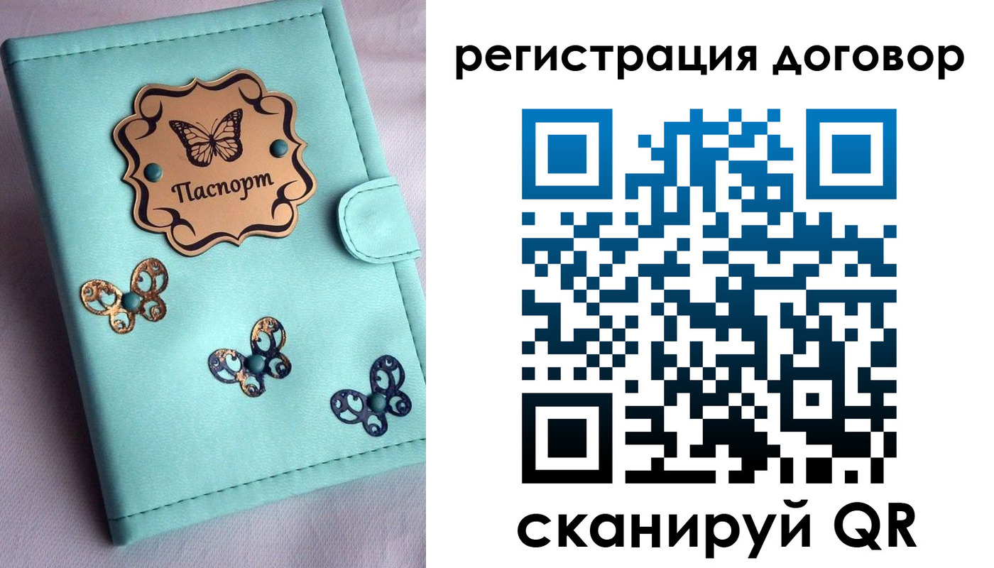 временная регистрация в квартире в Азове