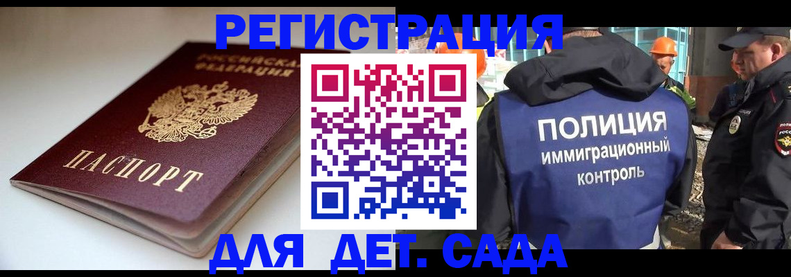 регистрация в Азове